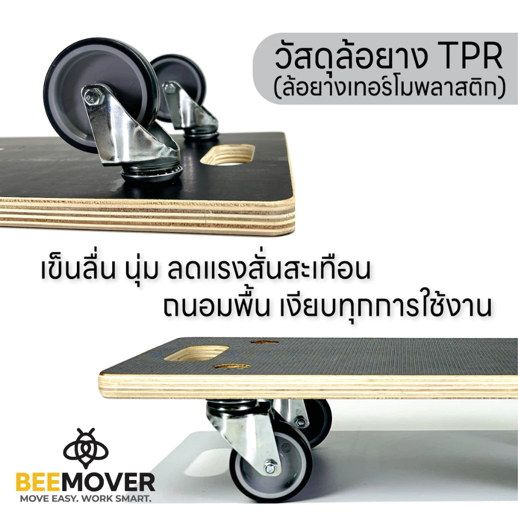 BEEMOVER รถเข็นดอลลี่ ทรงสี่เหลี่ยมผืนผ้า รถเข็นไม้ รถเข็นเฟอร์นิเจอร์เคลือบกันน้ำ BT-WD-440230 (Size S)