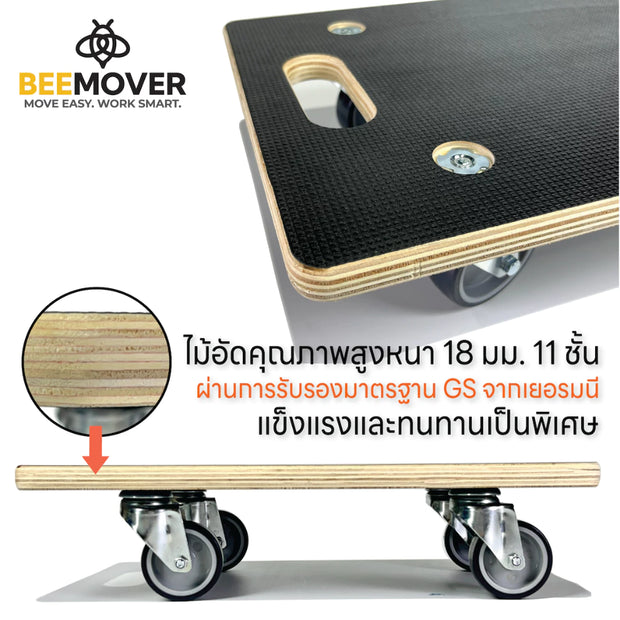 BEEMOVER รถเข็นดอลลี่ ทรงสี่เหลี่ยมผืนผ้า รถเข็นไม้ รถเข็นเฟอร์นิเจอร์เคลือบกันน้ำ BT-WD-440230 (Size S)