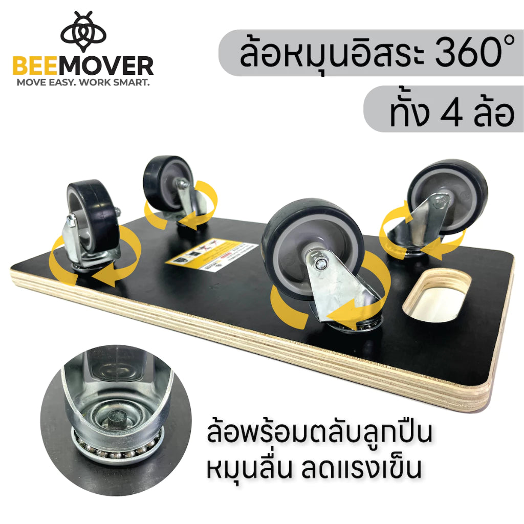 BEEMOVER รถเข็นดอลลี่ ทรงสี่เหลี่ยมผืนผ้า รถเข็นไม้ รถเข็นเฟอร์นิเจอร์เคลือบกันน้ำ BT-WD-440230 (Size S)