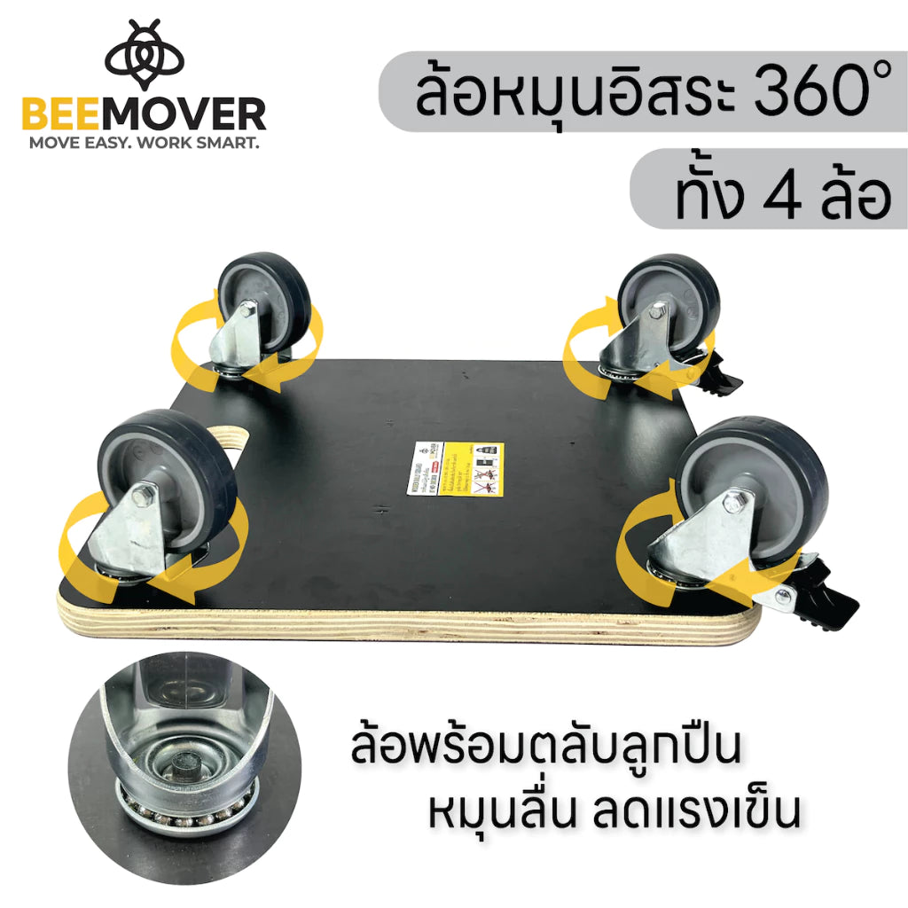 BEEMOVER รถเข็นดอลลี่ ทรงสี่เหลี่ยม รถเข็นไม้ รถเข็นเฟอร์นิเจอร์เคลือบกันน้ำ BT-WD-380380B