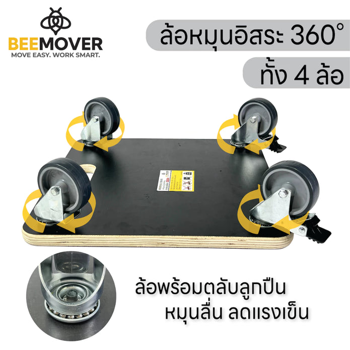 BEEMOVER รถเข็นดอลลี่ ทรงสี่เหลี่ยม รถเข็นไม้ รถเข็นเฟอร์นิเจอร์เคลือบกันน้ำ BT-WD-380380B