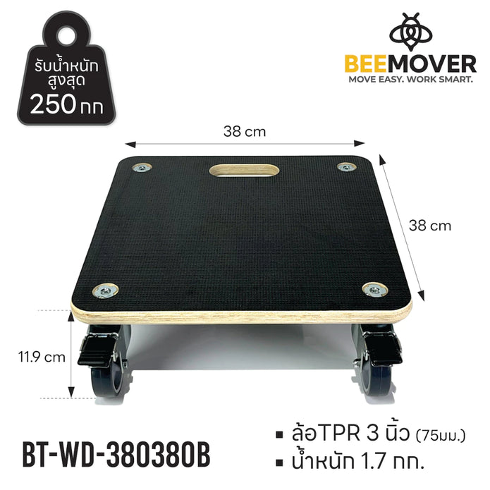 BEEMOVER รถเข็นดอลลี่ ทรงสี่เหลี่ยม รถเข็นไม้ รถเข็นเฟอร์นิเจอร์เคลือบกันน้ำ BT-WD-380380B