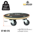 BEEMOVER รถเข็นดอลลี่ รถเข็นไม้ รถเข็นเฟอร์นิเจอร์เคลือบกันน้ำ BT-WD-315