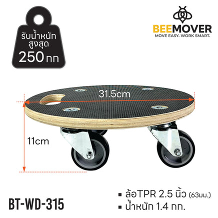 BEEMOVER รถเข็นดอลลี่ รถเข็นไม้ รถเข็นเฟอร์นิเจอร์เคลือบกันน้ำ BT-WD-315