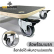 BEEMOVER รถเข็นดอลลี่ ทรงสี่เหลี่ยม รถเข็นไม้ รถเข็นเฟอร์นิเจอร์เคลือบกันน้ำ BT-WD-380380B