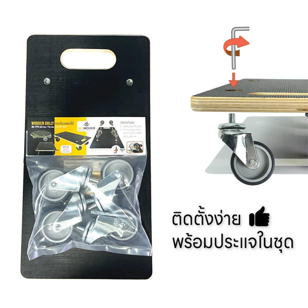 BEEMOVER รถเข็นดอลลี่ ทรงสี่เหลี่ยมผืนผ้า รถเข็นไม้ รถเข็นเฟอร์นิเจอร์เคลือบกันน้ำ BT-WD-440230 (Size S)