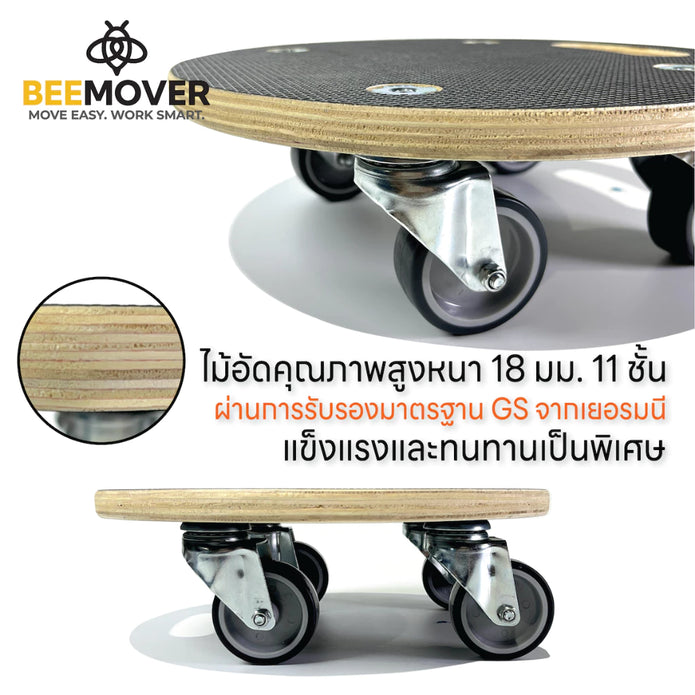 BEEMOVER รถเข็นดอลลี่ รถเข็นไม้ รถเข็นเฟอร์นิเจอร์เคลือบกันน้ำ BT-WD-315
