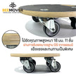 BEEMOVER รถเข็นดอลลี่ รถเข็นไม้ รถเข็นเฟอร์นิเจอร์เคลือบกันน้ำ BT-WD-315