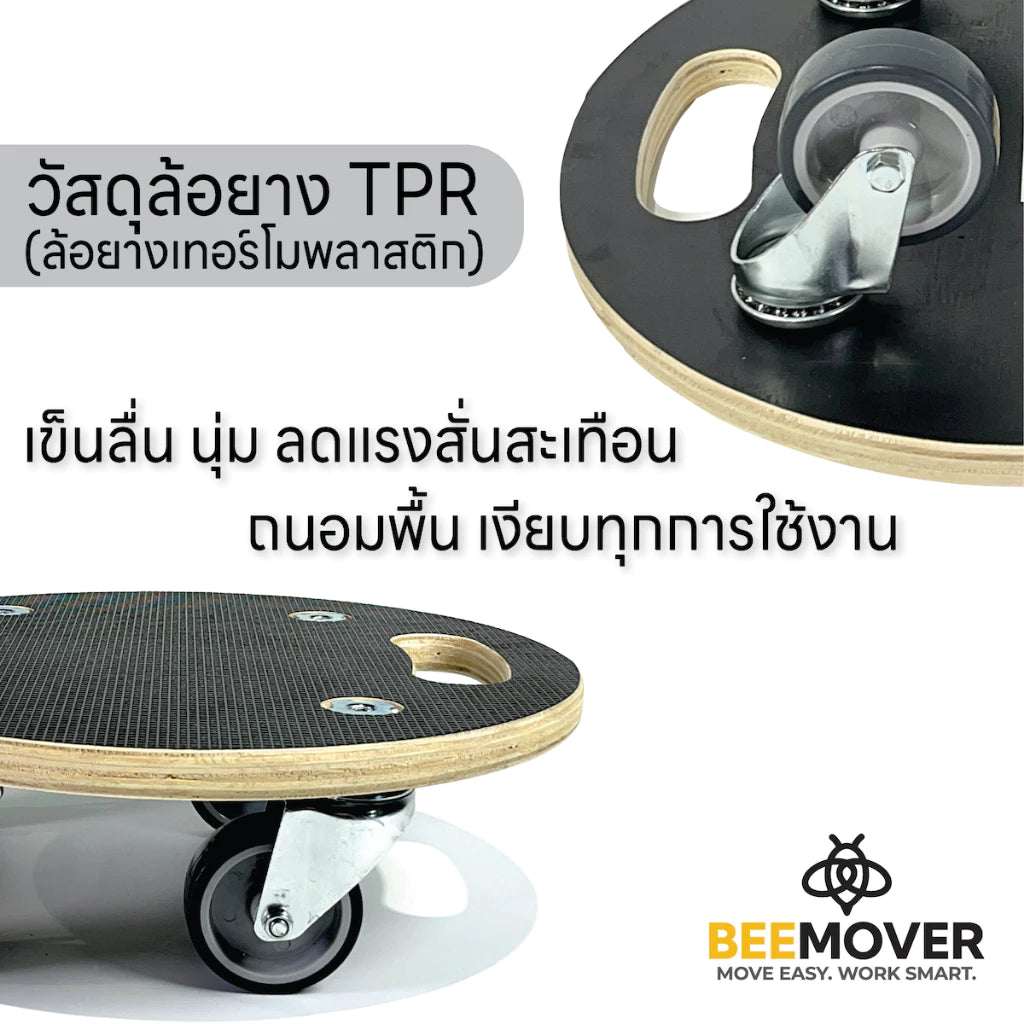 BEEMOVER รถเข็นดอลลี่ รถเข็นไม้ รถเข็นเฟอร์นิเจอร์เคลือบกันน้ำ BT-WD-315