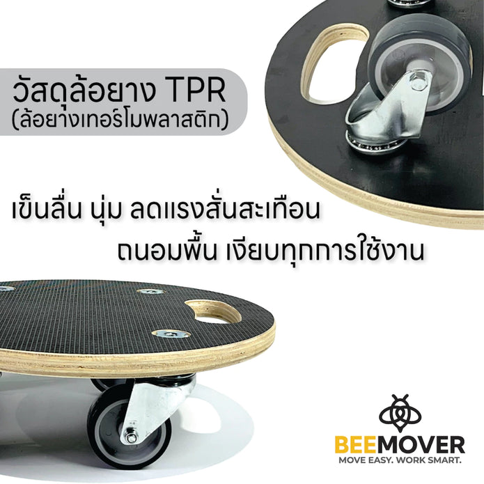 BEEMOVER รถเข็นดอลลี่ รถเข็นไม้ รถเข็นเฟอร์นิเจอร์เคลือบกันน้ำ BT-WD-315