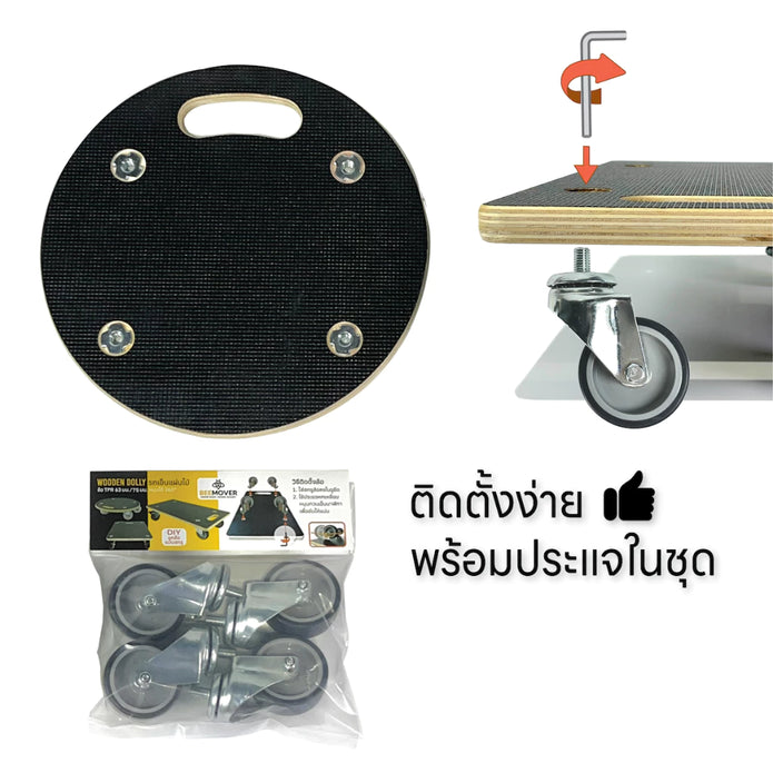 BEEMOVER รถเข็นดอลลี่ รถเข็นไม้ รถเข็นเฟอร์นิเจอร์เคลือบกันน้ำ BT-WD-315