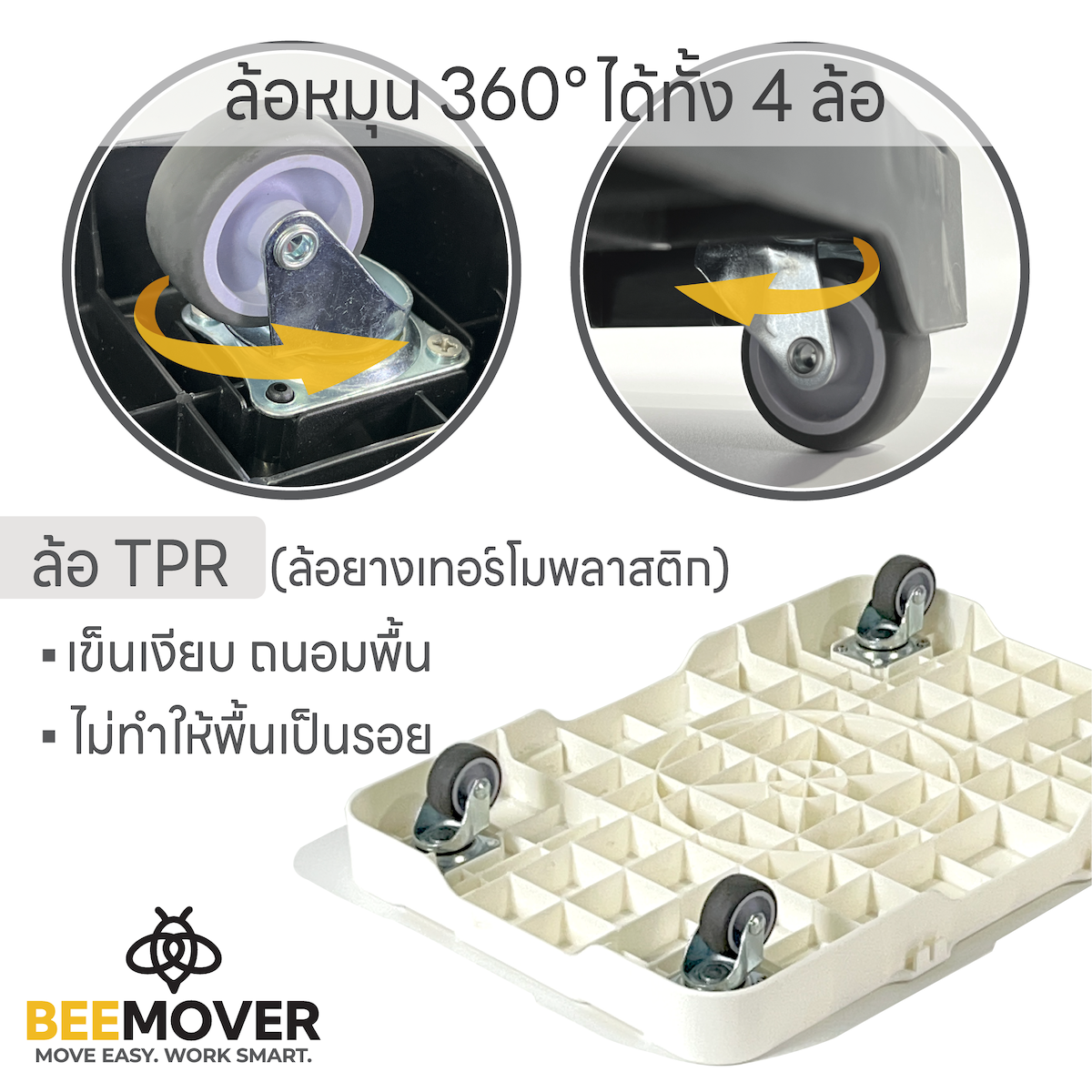 ฐานล้อเลื่อน รถเข็นดอลลี่ รับน้ำหนัก 30กก สำหรับบ้านและออฟฟิศ รถเข็นของ 4ล้อลาก BT-PD-30 ขาว (White)