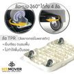 ฐานล้อเลื่อน รถเข็นดอลลี่ รับน้ำหนัก 30กก สำหรับบ้านและออฟฟิศ รถเข็นของ 4ล้อลาก BT-PD-30 ขาว (White)