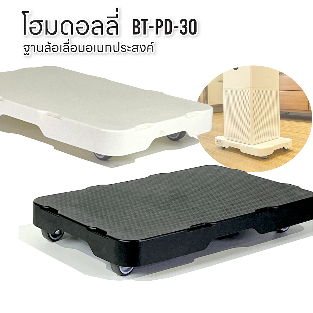 ฐานล้อเลื่อน