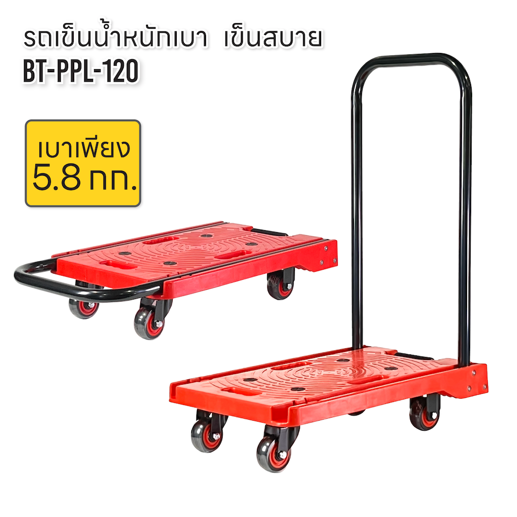 รถเข็นของพับได้