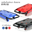 รถเข็นของพับได้ น้ำหนักเบา รับน้ำหนัก 120กก สำหรับบ้าน สำหรับออฟฟิศ รถเข็นขนาดเล็ก BT-PPL-120 ดำ (Black)