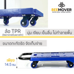 รถเข็นของพับได้ น้ำหนักเบา รับน้ำหนัก 120กก สำหรับบ้าน สำหรับออฟฟิศ รถเข็นขนาดเล็ก BT-PPL-120 น้ำเงิน (Blue)
