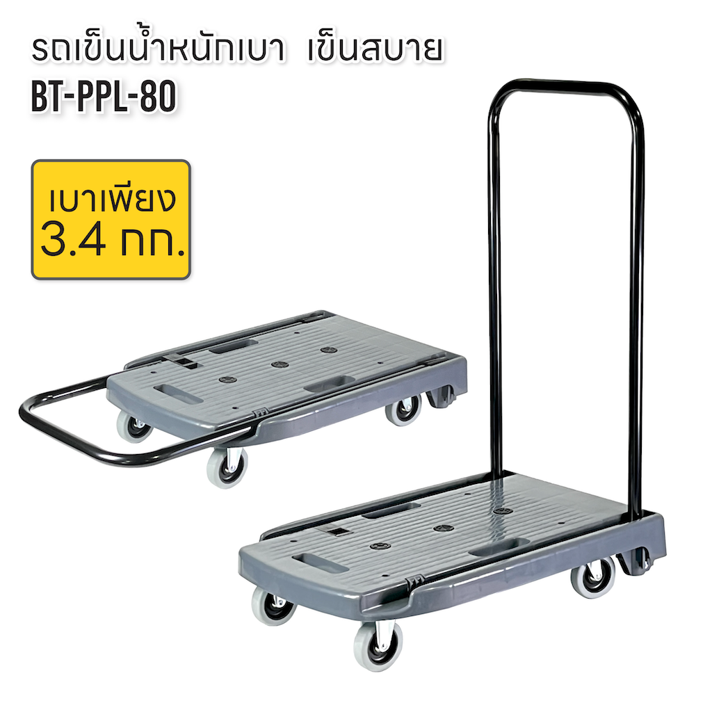 รถเข็นของพับได้