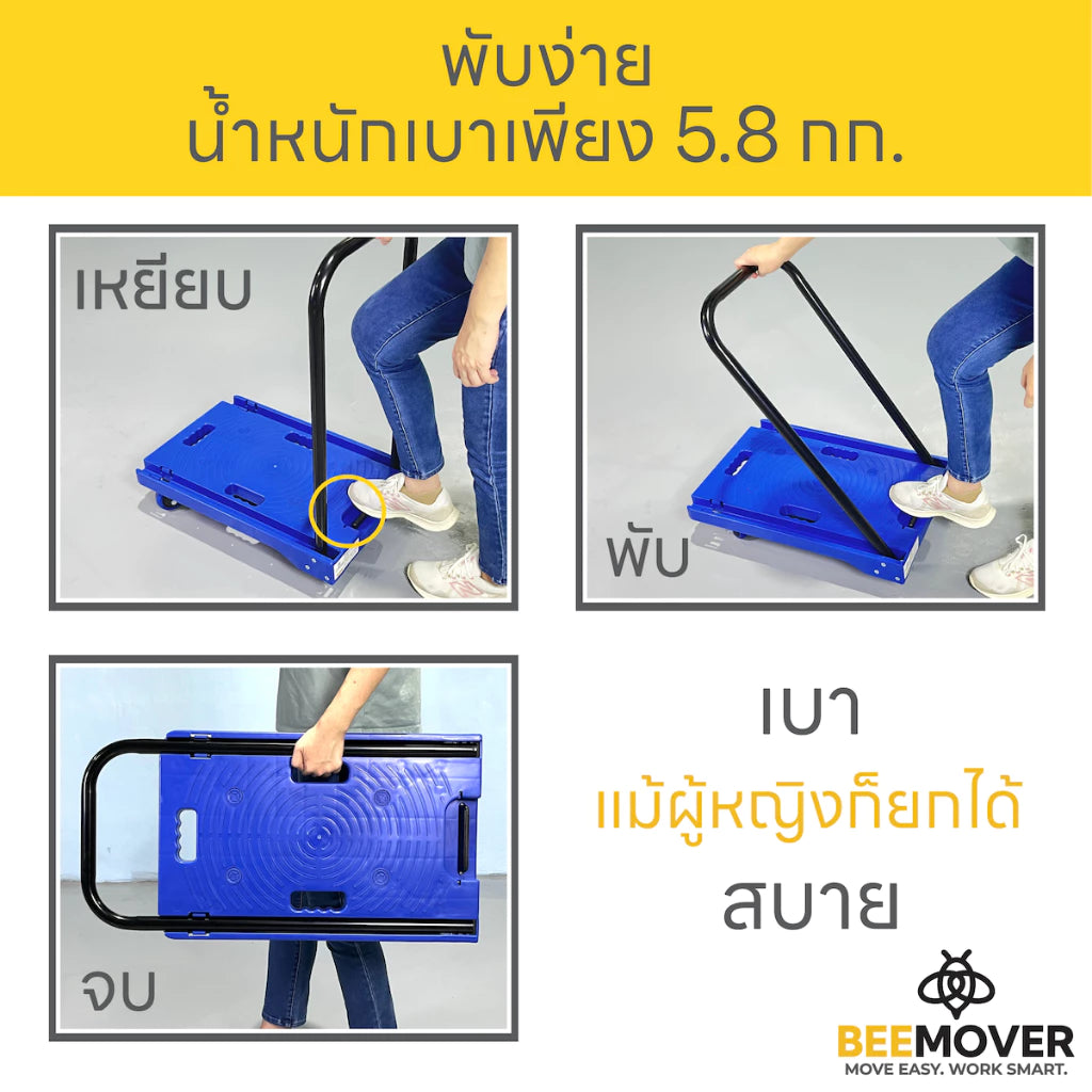 beemover
