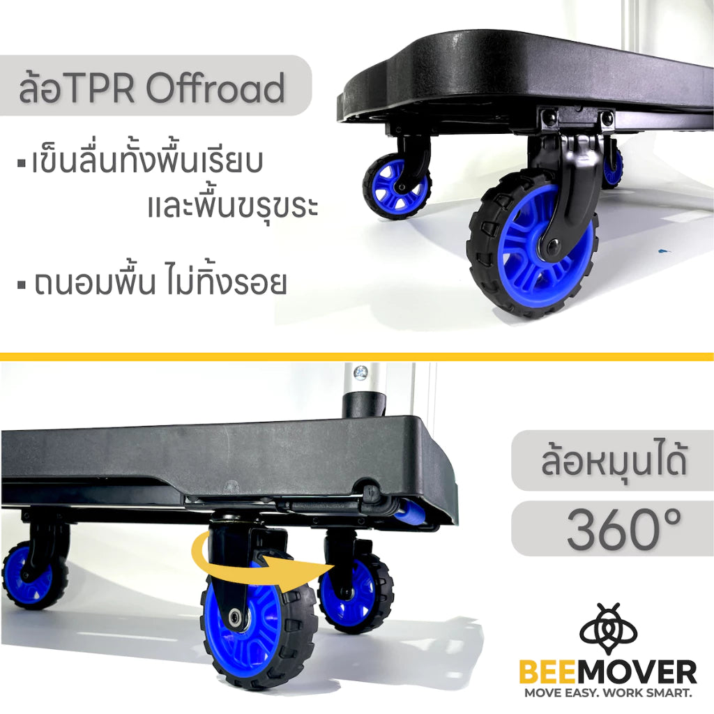 รถเข็นของพับได้