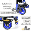 beemover รถเข็นพับได้ 