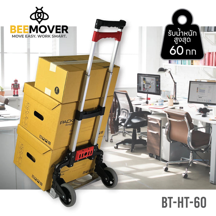 beemover รถเข็น 2ล้อ