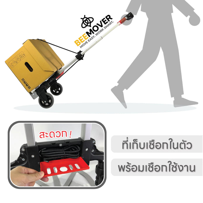 รถเข็น 2ล้อ