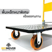 รถเข็นสำหรับงานหนัก รถเข็นพื้นเหล็ก รถเข็น Heavy Duty สำหรับงานมืออาชีพ 700กก. BT-SPH-700