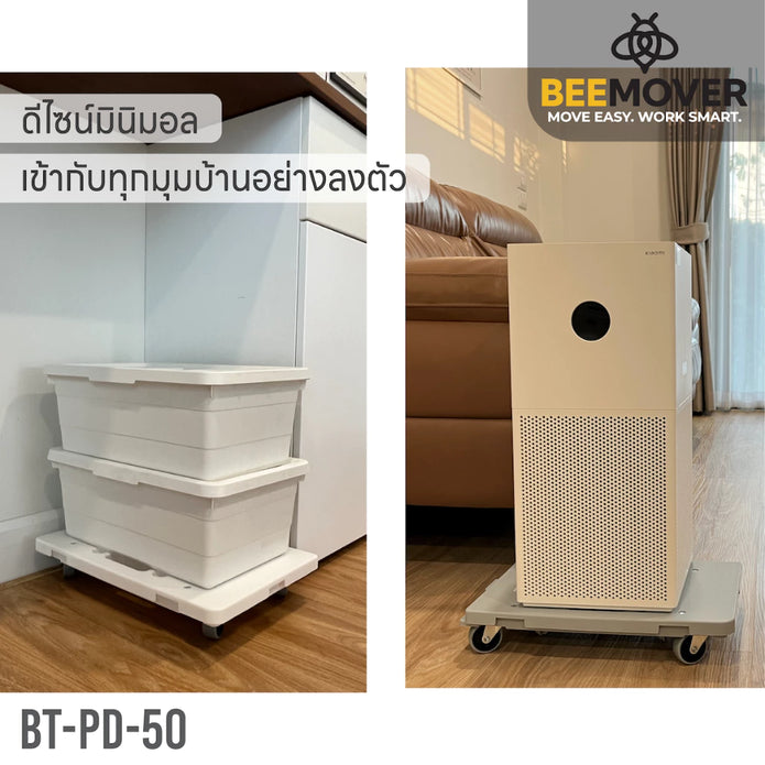 beemover รถเข็นดอลลี่