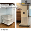 beemover รถเข็นดอลลี่