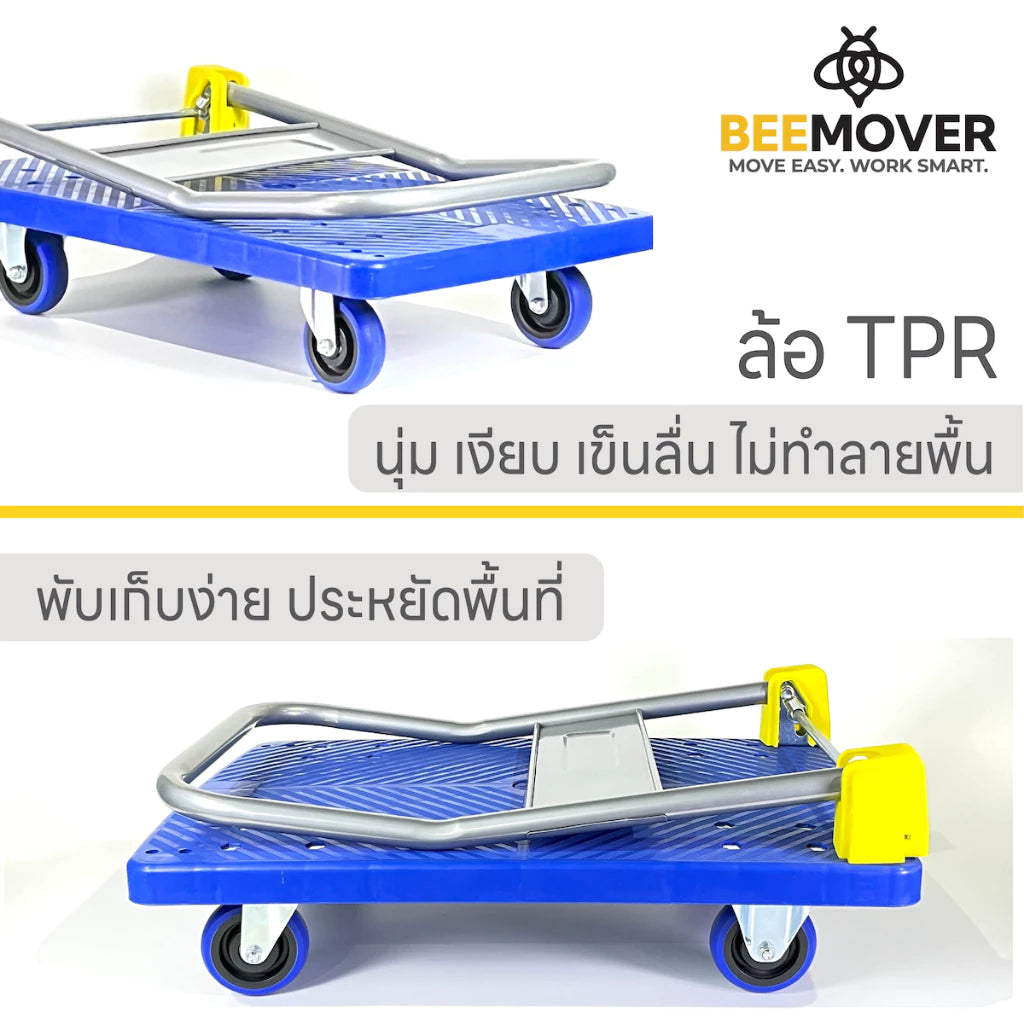 รถเข็นของ