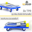 รถเข็นของ