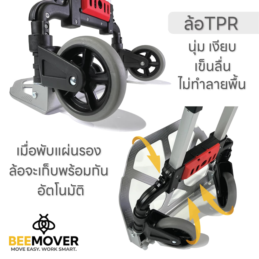 รถเข็นพับได้