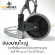 beemover hand truck