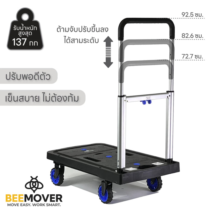 รถเข็น 4ล้อ
