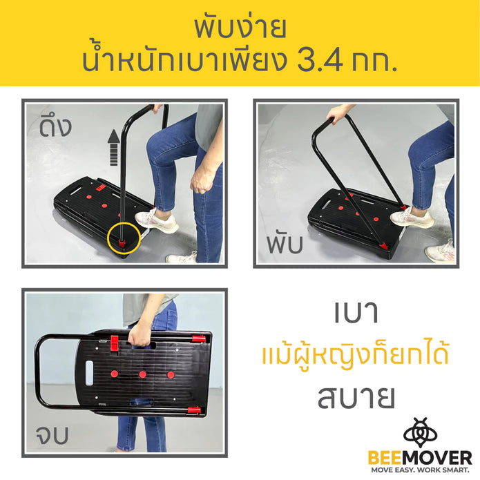 รถเข็นพับได้ 