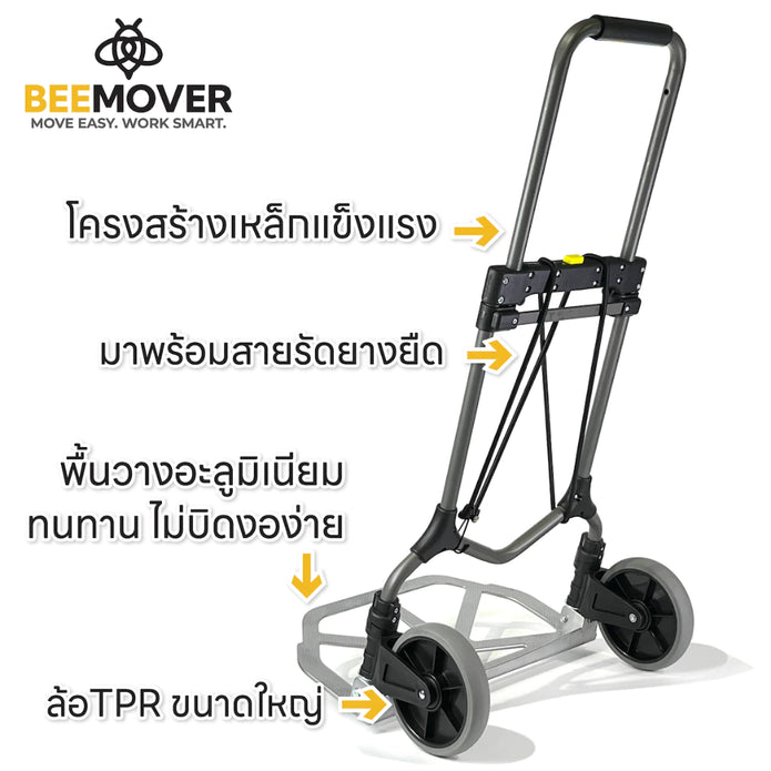 รถเข็น 2ล้อ