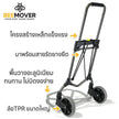 รถเข็น 2ล้อ