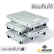 4 ล้อลาก ขนาดเล็ก
