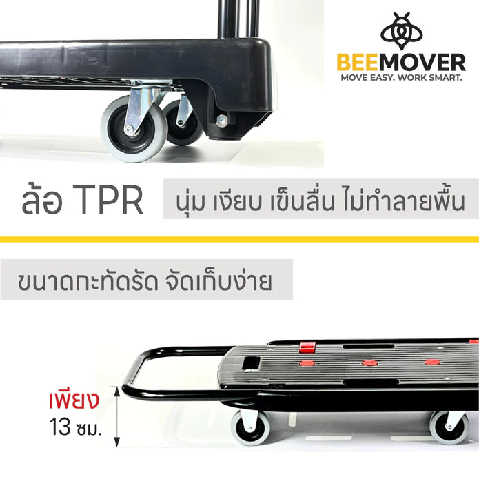 รถเข็นของพับได้