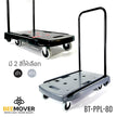 beemover รถเข็นของพับได้