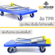รถเข็นของ