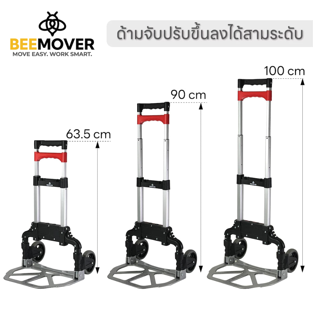 รถเข็นพับได้ 2ล้อ