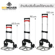 รถเข็นพับได้ 2ล้อ