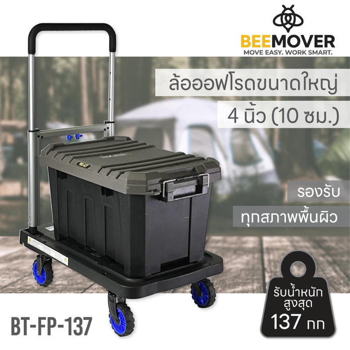 รถเข็นพับได้