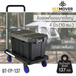รถเข็นพับได้