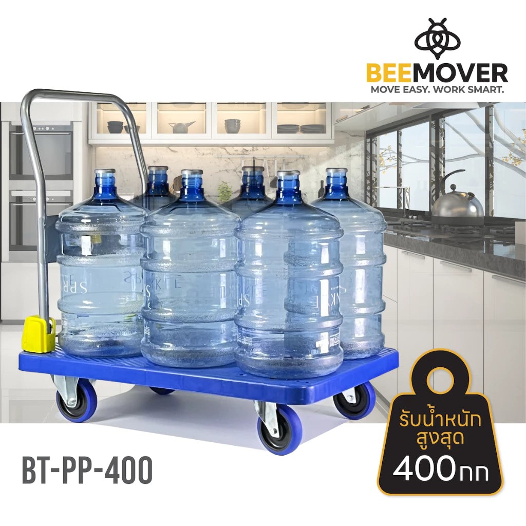 beemover รถเข็น