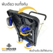รถเข็นพับได้