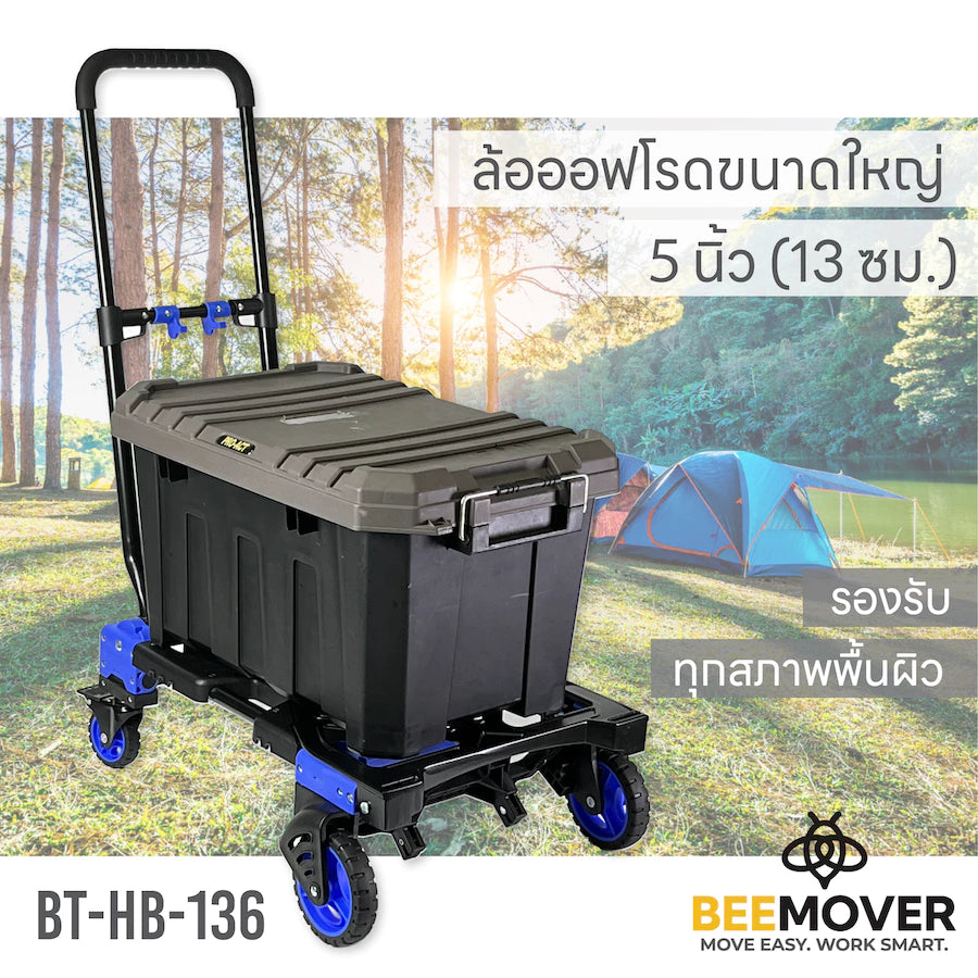 beemover รถลากสำหรับแคมป์ปิ้ง