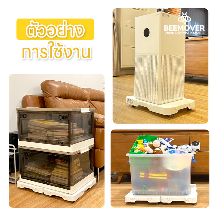 beemover home dolly